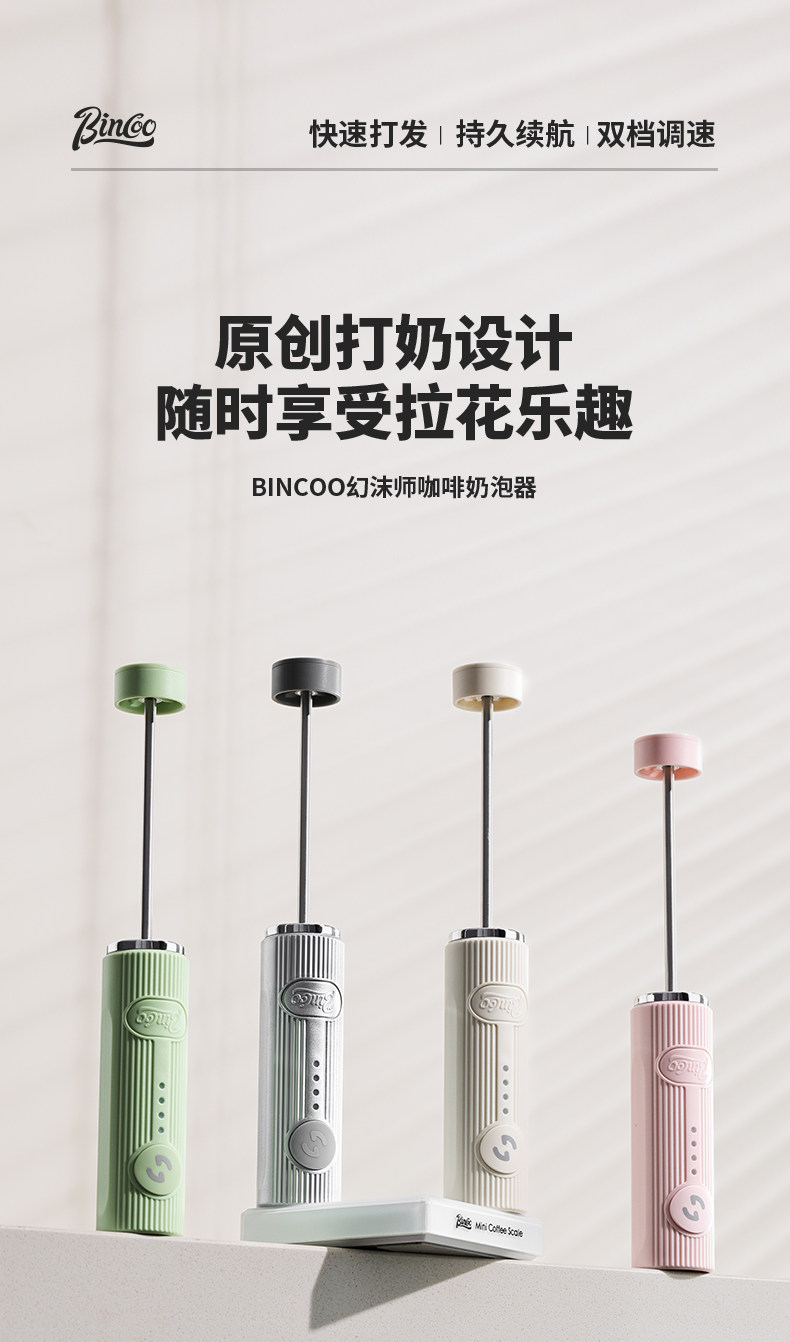 Bincoo Foam Master handheld el - огляд і ціна Electric Milk Frother Handheld