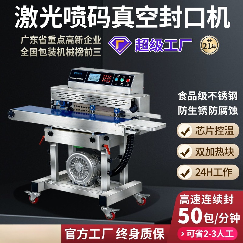 Commercial Food Vacuum Sealer  - огляд і ціна Food Vacuum Sealer Machine